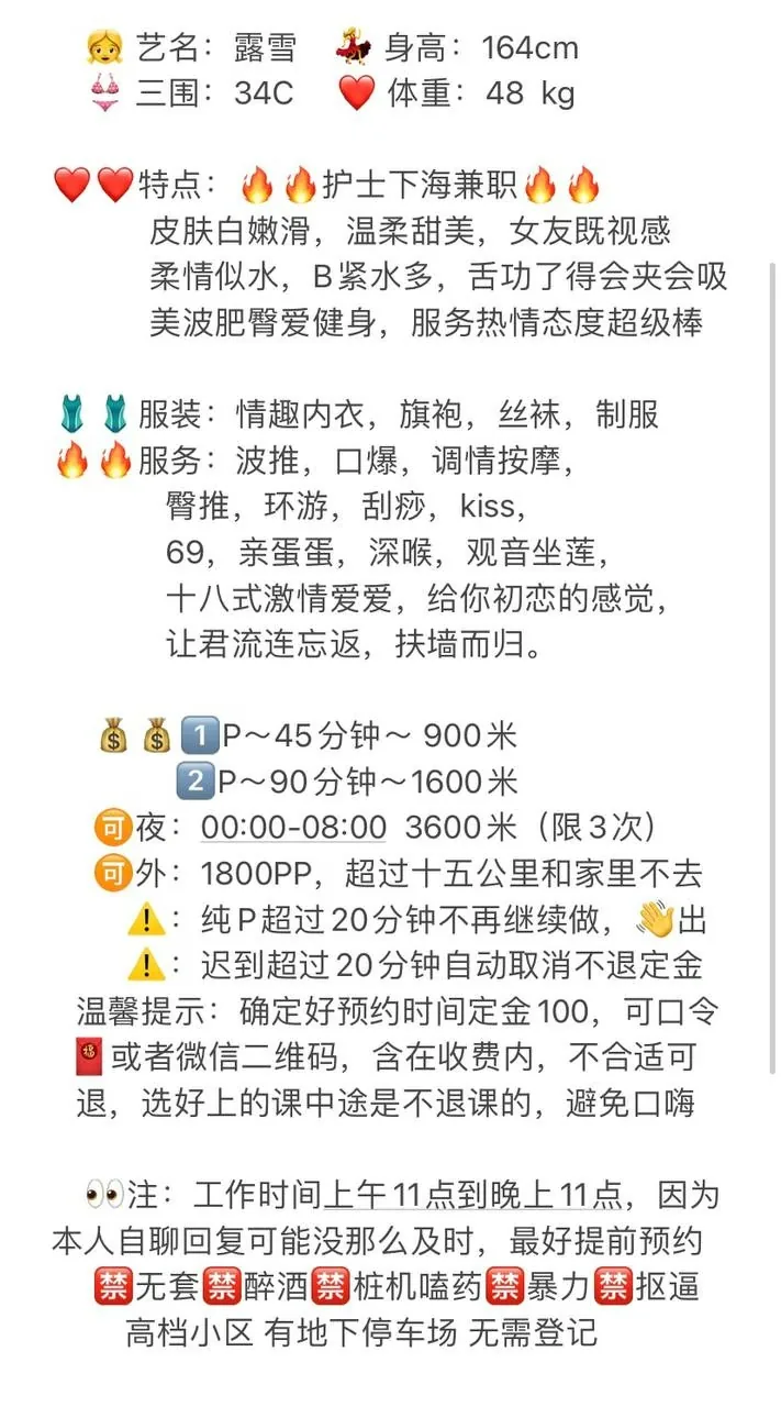 #露雪 #天河 #900p #御姐 #大胸 #69 图片 4